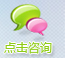 在线咨询