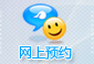 留言预约